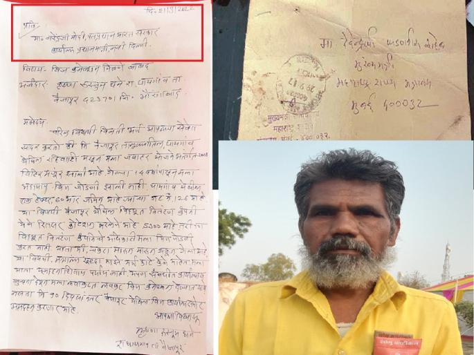 Modiji, tired of wandering from 9 years, give electricity for agriculture soon; Farmer's letter to PM | मोदीजी, ९ वर्षांपासून चकरा मारून थकलो,आतातरी शेतीसाठी वीज द्या; शेतकऱ्याचे प्रधानमंत्र्यांना पत्र