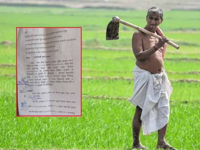 Loan not waived for four years despite eligibility; Farmers direct letter to Chief Minister | पात्र असूनही चार वर्षांपासून कर्जमाफी का लटकली? शेतकऱ्यांची थेट मुख्यमंत्र्यांना विचारणा Loan not waived for four years despite eligibility; Farmers direct letter to Chief Minister | पात्र असूनही चार वर्षांपासून कर्जमाफी का लटकली? शेतकऱ्यांची थेट मुख्यमंत्र्यांना विचारणा
