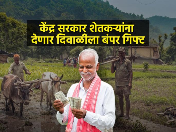 PM kisan sanman nidhi will be doubled; Now you will get 12 thousand rupees | शेतकरी सन्मान निधी होणार दुप्पट; आता मिळतील १२ हजार रुपये