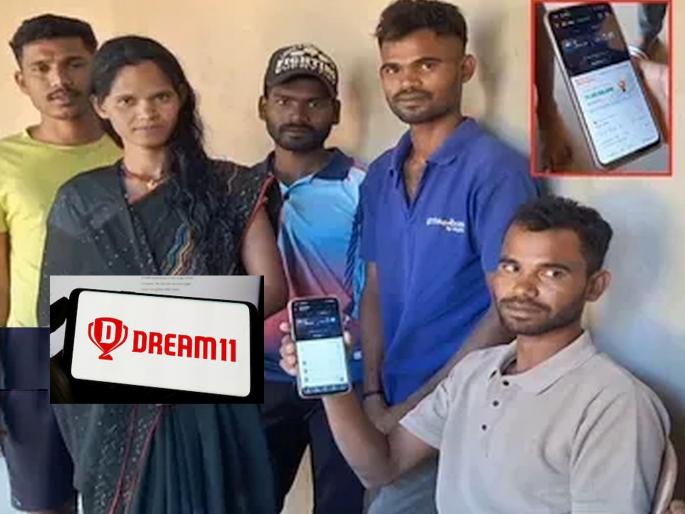 Farmer son wins Rs 1 crore on Dream 11; After slowly getting money into the account... | शेतकऱ्याच्या  लेकाने Dream 11 वर जिंकले १ कोटी; हळू हळू खात्यात आल्यावर...