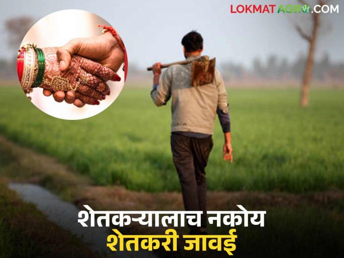 Car, bungalow and income package are good; Progressive farmers' children still have waiting for marriage | गाडी, बंगला अन् उत्पन्नाचे पॅकेज चांगले; प्रगतिशील शेतकरी मुलांचे तरीही लग्नासाठी अडले घोडे