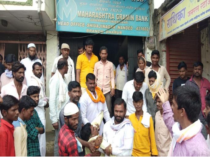 Farmers take poison in bank due to denial of crop loan | पिक कर्ज नाकारल्याने शेतकऱ्याने बँकेत घेतले विष