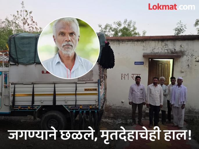 Farmer dies, relatives wait for two hours for postmortem; Incident in Beed district | शेतकऱ्याने मृत्युला कवटाळले, पोस्टमार्टमसाठी नातेवाईक दोन तास ताटकळले; बीड जिल्ह्यातील घटना Farmer dies, relatives wait for two hours for postmortem; Incident in Beed district | शेतकऱ्याने मृत्युला कवटाळले, पोस्टमार्टमसाठी नातेवाईक दोन तास ताटकळले; बीड जिल्ह्यातील घटना