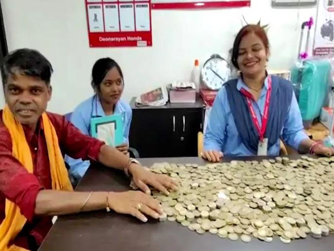 Farmer arrives to buy a scooty with 40,000 coins, surrounded by employees, then... | ४० हजारांची नाणी घेऊन स्कूटी खरेदी करण्यासाठी पोहोचला शेतकरी, कर्मचाऱ्यांची तारांबळ, त्यानंतर... Farmer arrives to buy a scooty with 40,000 coins, surrounded by employees, then... | ४० हजारांची नाणी घेऊन स्कूटी खरेदी करण्यासाठी पोहोचला शेतकरी, कर्मचाऱ्यांची तारांबळ, त्यानंतर...