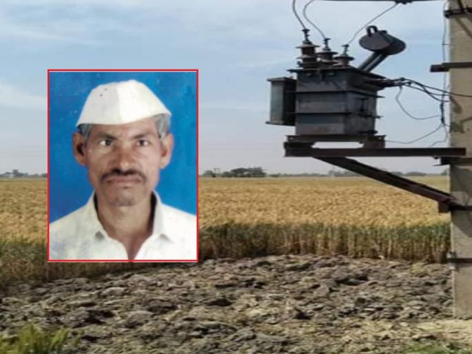 Irresponsible management of Mahavitran; A farmer and a goat died after being touched by a broken electric wire in the field | बेजबाबदार महावितरण; तुटून पडलेल्या विद्युत तारेचा स्पर्श झाल्याने शेतकऱ्यासह शेळीचा मृत्यू Irresponsible management of Mahavitran; A farmer and a goat died after being touched by a broken electric wire in the field | बेजबाबदार महावितरण; तुटून पडलेल्या विद्युत तारेचा स्पर्श झाल्याने शेतकऱ्यासह शेळीचा मृत्यू