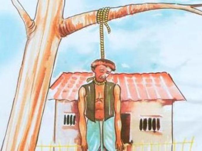Farmer's suicide in Bhoyani village of Washim district | भोयणी येथील शेतकऱ्याची आत्महत्या Farmer's suicide in Bhoyani village of Washim district | भोयणी येथील शेतकऱ्याची आत्महत्या