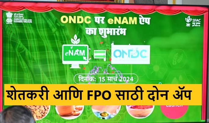 Latest News Kisan Mobile App Launched for Farmers, now direct sale of farm produce online | शेतकऱ्यांसाठी किसान मोबाईल ॲप लाँच, आता थेट ऑनलाईन शेतमालाची विक्री 