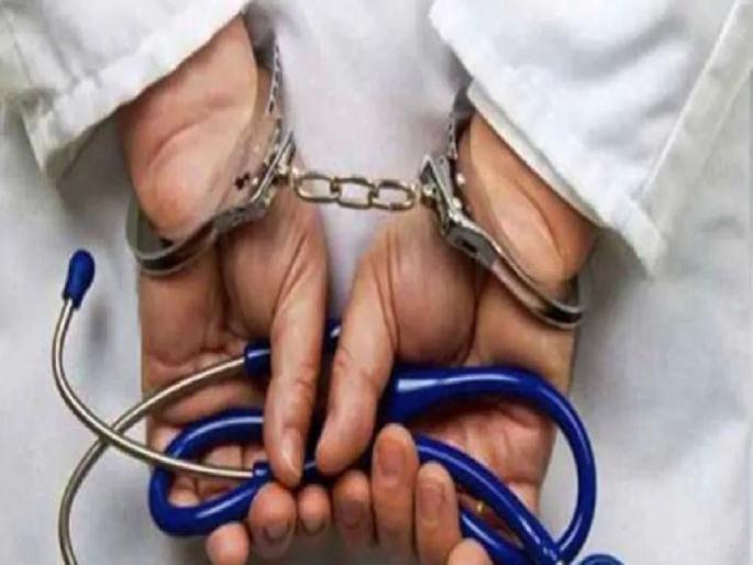 case filed against two doctors in nagpur for Forging medical Documents after Patients death | खोटे दस्तावेज देऊन फसवणूक; दोन डॉक्टरांविरोधात दीड वर्षानंतर गुन्हा दाखल case filed against two doctors in nagpur for Forging medical Documents after Patients death | खोटे दस्तावेज देऊन फसवणूक; दोन डॉक्टरांविरोधात दीड वर्षानंतर गुन्हा दाखल