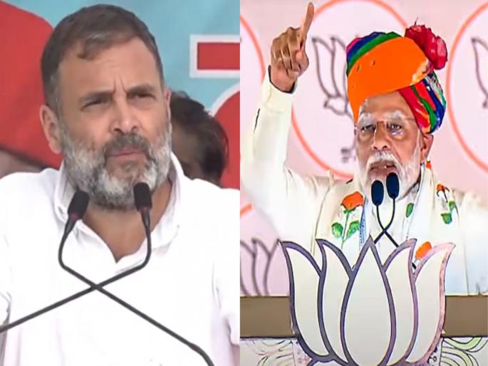 I didn't say anything like that After PM Modi's criticism over 'inheritance tax' controversy, Rahul Gandhi hits back | "मी असं काहीच बोललो नाही..."; 'वारसा कर' वादावरून PM मोदींच्या टीके नंतर, राहुल गांधींचा पलटवार? I didn't say anything like that After PM Modi's criticism over 'inheritance tax' controversy, Rahul Gandhi hits back | "मी असं काहीच बोललो नाही..."; 'वारसा कर' वादावरून PM मोदींच्या टीके नंतर, राहुल गांधींचा पलटवार?