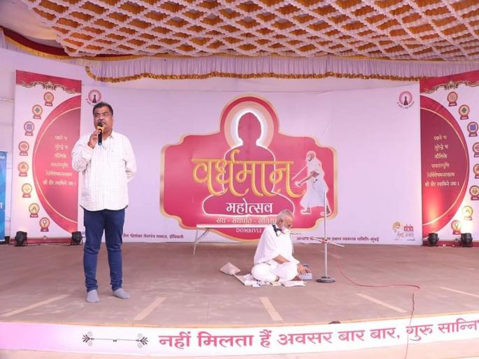 Acharya Mahasramana propagated Indian culture all over the world says Ravindra Chavan | आचार्य महाश्रमण यांनी जगभर भारतीय संस्कृतीचा प्रचार, प्रसार केला : रवींद्र चव्हाण Acharya Mahasramana propagated Indian culture all over the world says Ravindra Chavan | आचार्य महाश्रमण यांनी जगभर भारतीय संस्कृतीचा प्रचार, प्रसार केला : रवींद्र चव्हाण