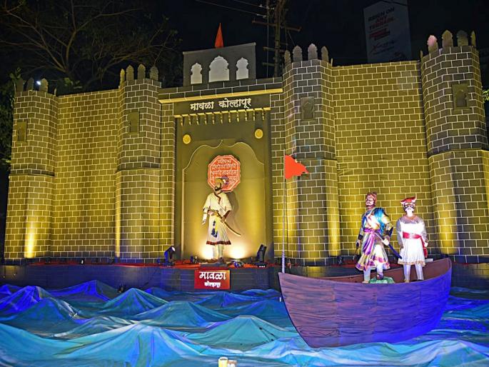 Mawla Group's scenery is open, a replica of the historic Janjira Fort | मावळा ग्रुपचा देखावा खुला, ऐतिहासिक जंजिरा किल्ल्याची प्रतिकृती Mawla Group's scenery is open, a replica of the historic Janjira Fort | मावळा ग्रुपचा देखावा खुला, ऐतिहासिक जंजिरा किल्ल्याची प्रतिकृती