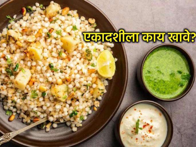 Prabodhini Ekadashi 2025: According to scriptures, what should be eaten and what should not be eaten on the eve of Kartiki Ekadashi? | Prabodhini Ekadashi 2025: शास्त्रानुसार कार्तिकी एकादशीच्या उपसाला काय खावे आणि काय नाही? Prabodhini Ekadashi 2025: According to scriptures, what should be eaten and what should not be eaten on the eve of Kartiki Ekadashi? | Prabodhini Ekadashi 2025: शास्त्रानुसार कार्तिकी एकादशीच्या उपसाला काय खावे आणि काय नाही?