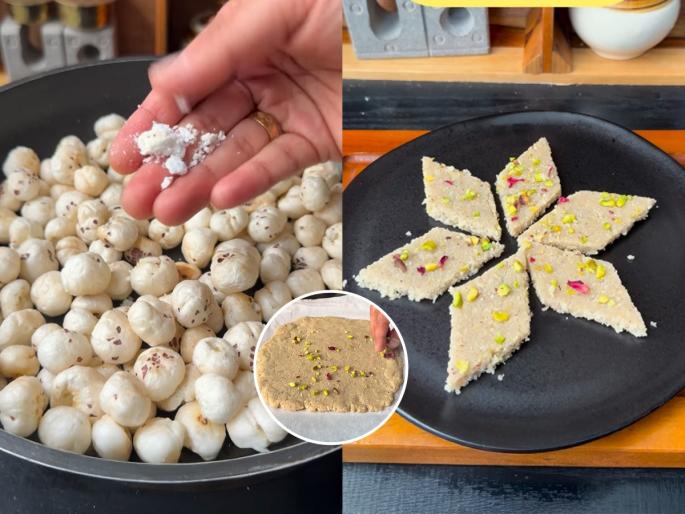 Navratri fasting special kaju katli recipe vrat kaju katli recipe how to make kaju katli for vrat upvas sweet kaju katli recipe | उपवासाची काजू कतली! करायला सोपी, जिभेवर रेंगाळणारी चवं - फराळाच्या ताटात हवाच असा पदार्थ...