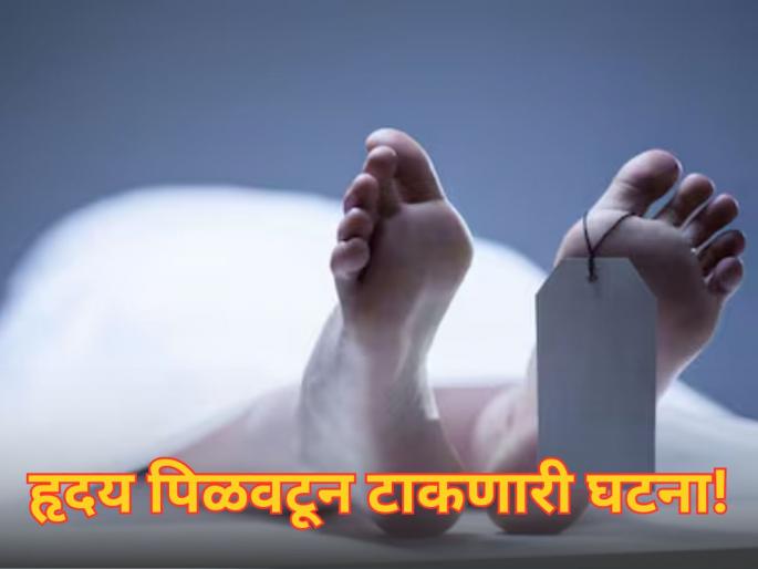 Heartbreaking Tragedy in Ramban: Father Dies of Heart Attack Moments After Son Dies in His Arms on Way to Hospital. | रुग्णालयात नेताना आजारी मुलाचा वाटेतच मृत्यू; धक्क्याने वडिलांनीही सोडले प्राण! Heartbreaking Tragedy in Ramban: Father Dies of Heart Attack Moments After Son Dies in His Arms on Way to Hospital. | रुग्णालयात नेताना आजारी मुलाचा वाटेतच मृत्यू; धक्क्याने वडिलांनीही सोडले प्राण!