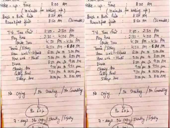 Viral Father son duo sign timetable agreement 6 year old to get Rs 100 for not crying and shouting | न रडल्यास १०० रुपये, नियम पाळल्यास बोनस; सहा वर्षांच्या मुलाचा वडिलांसोबत करार Viral Father son duo sign timetable agreement 6 year old to get Rs 100 for not crying and shouting | न रडल्यास १०० रुपये, नियम पाळल्यास बोनस; सहा वर्षांच्या मुलाचा वडिलांसोबत करार