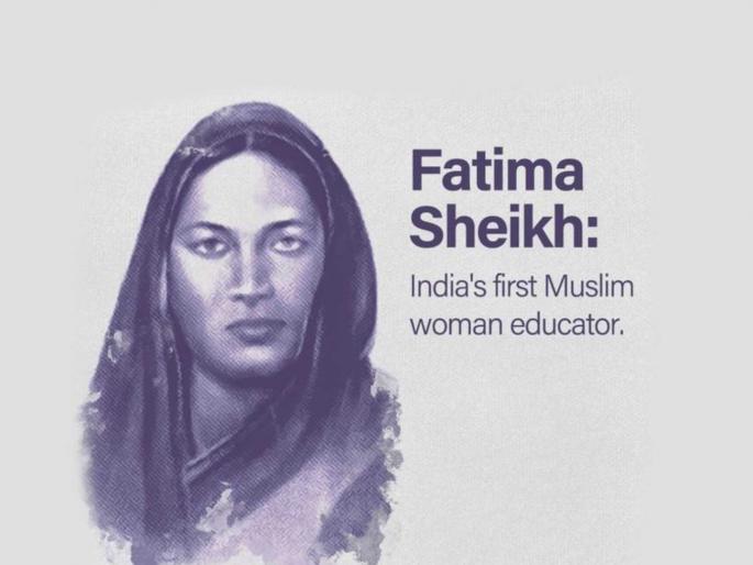 Editorial Article on controversy over first muslim teacher Fatima Shaikh | अग्रलेख: प्रश्न ‘फातिमा’चा नाहीच पण, या खोडसाळपणाची दखल घेतली नाही तर काळ सोकावेल! Editorial Article on controversy over first muslim teacher Fatima Shaikh | अग्रलेख: प्रश्न ‘फातिमा’चा नाहीच पण, या खोडसाळपणाची दखल घेतली नाही तर काळ सोकावेल!