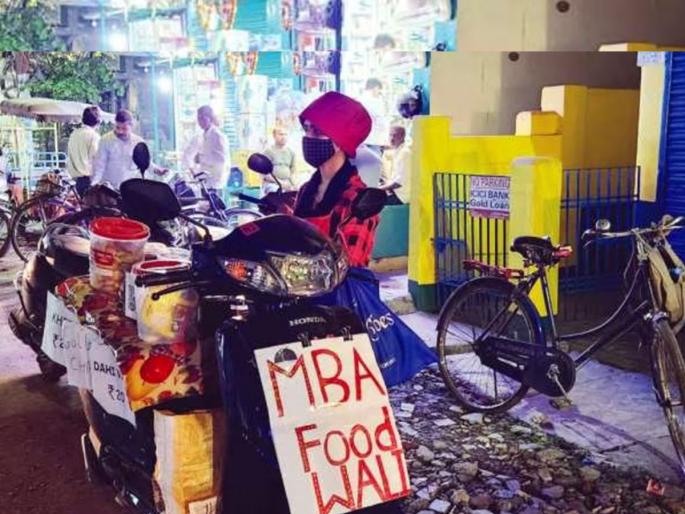 mba food wali girl comes by scooty sets up food stall and then | MBA फूड वाली! उच्चशिक्षित तरुणीने नोकरी सोडली, सुरू केला व्यवसाय; स्कूटीवर विकते पदार्थ mba food wali girl comes by scooty sets up food stall and then | MBA फूड वाली! उच्चशिक्षित तरुणीने नोकरी सोडली, सुरू केला व्यवसाय; स्कूटीवर विकते पदार्थ