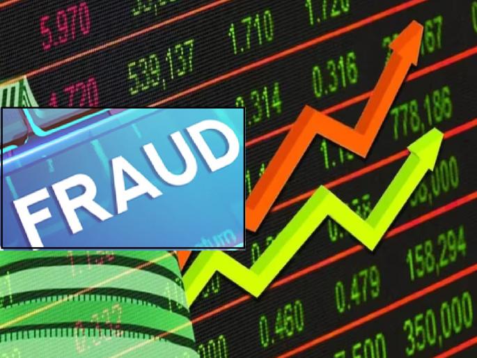 3 crore fraud from the stock market company, Type in Jat Taluka sangli | Sangli: शेअर मार्केट कंपनीकडून तीन कोटींची फसवणूक, जत तालुक्यातील प्रकार  3 crore fraud from the stock market company, Type in Jat Taluka sangli | Sangli: शेअर मार्केट कंपनीकडून तीन कोटींची फसवणूक, जत तालुक्यातील प्रकार