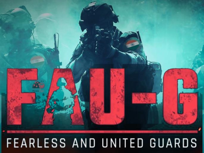 mobile game fau g will be launched on Republic Day in india | गेमर्ससाठी आनंदाची बातमी! प्रजासत्ताक दिनी FAU-G होणार लॉन्च; 'असा' करा डाऊनलोड mobile game fau g will be launched on Republic Day in india | गेमर्ससाठी आनंदाची बातमी! प्रजासत्ताक दिनी FAU-G होणार लॉन्च; 'असा' करा डाऊनलोड
