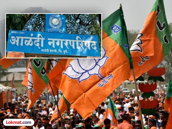 Be prepared to fight for Alandi Municipal Council on your own. | आळंदी नगरपरिषद स्वबळावर लढण्याची तयारी ठेवा   Be prepared to fight for Alandi Municipal Council on your own. | आळंदी नगरपरिषद स्वबळावर लढण्याची तयारी ठेवा