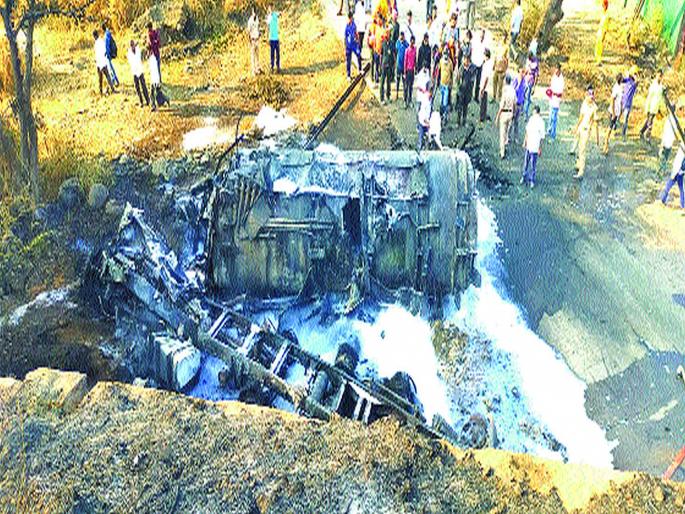 Chemical tanker set fire | रसायनाने भरलेला टँकर खाक Chemical tanker set fire | रसायनाने भरलेला टँकर खाक