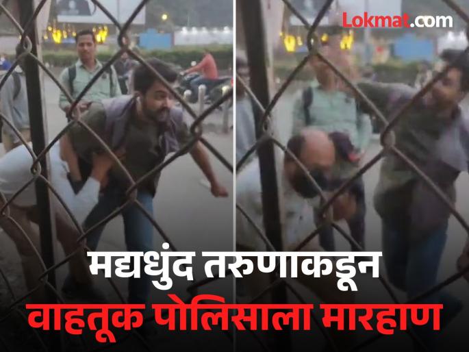 Drunk youth beats up traffic policeman Incident in Magarpatta area | मद्यधुंद तरुणाकडून वाहतूक पोलिसाला मारहाण; मगरपट्टा परिसरातील घटना Drunk youth beats up traffic policeman Incident in Magarpatta area | मद्यधुंद तरुणाकडून वाहतूक पोलिसाला मारहाण; मगरपट्टा परिसरातील घटना