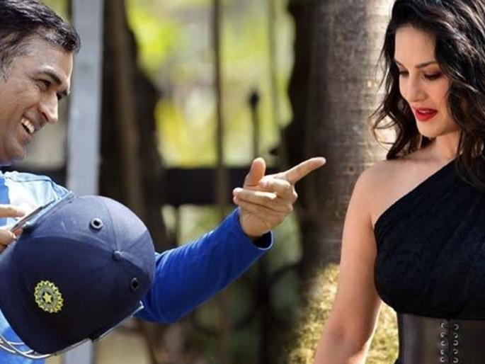 Sunny Leone likes Mahendra Singh Dhoni, but why... | सनी लिओनीला आवडतो महेंद्रसिंग धोनी, पण का...