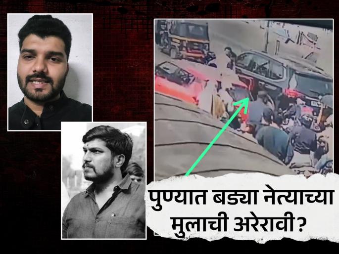 Bullying by the son of former deputy mayor of Pune Youth beaten up on the street; CCTV goes viral | पुण्यातील माजी उपमहापौरांच्या मुलाकडून दादागिरी? भर रस्त्यात तरुणाला मारहाण; CCTV व्हायरल Bullying by the son of former deputy mayor of Pune Youth beaten up on the street; CCTV goes viral | पुण्यातील माजी उपमहापौरांच्या मुलाकडून दादागिरी? भर रस्त्यात तरुणाला मारहाण; CCTV व्हायरल