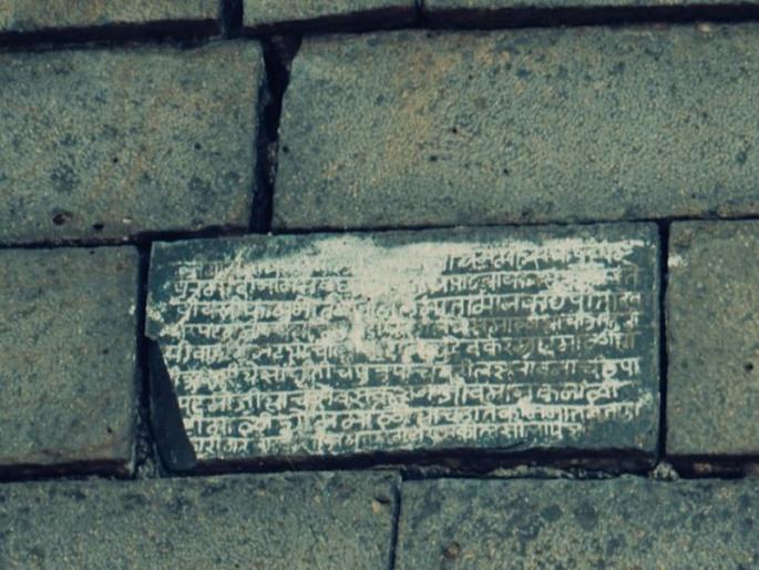 Two Peshawa era inscriptions found in Solapur | माढ्यात सापडले पेशवेकालीन दोन शिलालेख! Two Peshawa era inscriptions found in Solapur | माढ्यात सापडले पेशवेकालीन दोन शिलालेख!