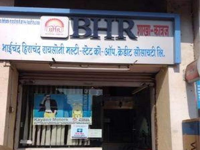 Simultaneous raids of EOW at five places including BHR, Administrator | बीएचआर संस्था, प्रशासकासह पाच ठिकाणी ईओडब्लूचे एकाच वेळी छापे Simultaneous raids of EOW at five places including BHR, Administrator | बीएचआर संस्था, प्रशासकासह पाच ठिकाणी ईओडब्लूचे एकाच वेळी छापे