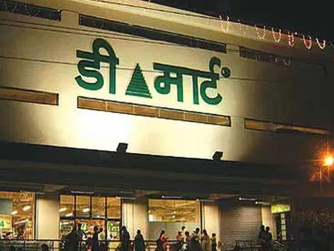 Coalshet's De Mart seal for non-compliance with social distance | सोशल डिस्टन्सिंग न पाळल्याबद्दल कोलशेतचे डी मार्ट सील Coalshet's De Mart seal for non-compliance with social distance | सोशल डिस्टन्सिंग न पाळल्याबद्दल कोलशेतचे डी मार्ट सील