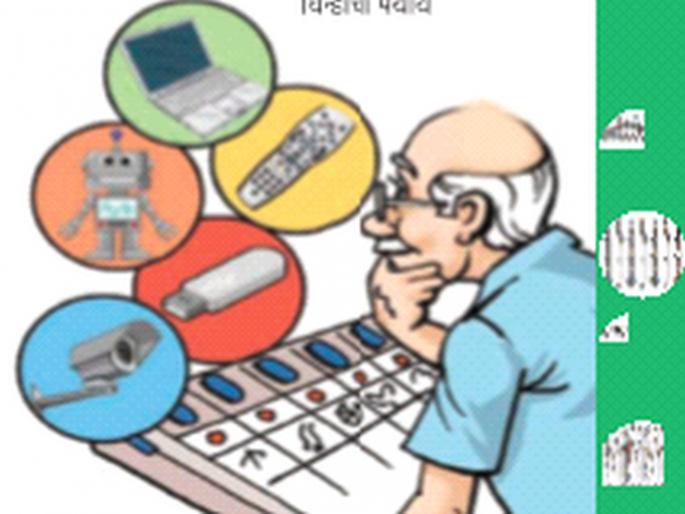 Election symbols now include 190 symbols including mouse, pen drive, CCTV camera | निवडणूक चिन्हांमध्ये आता माउस, पेनड्राइव्ह, सीसीटीव्ही कॅमेऱ्यासह १९० चिन्हांचा समावेश Election symbols now include 190 symbols including mouse, pen drive, CCTV camera | निवडणूक चिन्हांमध्ये आता माउस, पेनड्राइव्ह, सीसीटीव्ही कॅमेऱ्यासह १९० चिन्हांचा समावेश