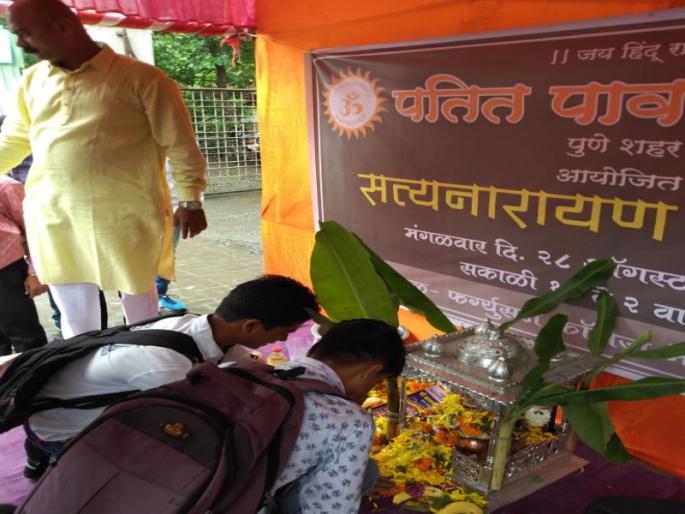Patit Pavan organisation arranged Satyanarayan Puja at fergusson collage entrance | वाद सुरूच ! पतितपावन संघटनेची फर्ग्युसनच्या प्रवेशद्वारी सत्यनारायण पूजा  Patit Pavan organisation arranged Satyanarayan Puja at fergusson collage entrance | वाद सुरूच ! पतितपावन संघटनेची फर्ग्युसनच्या प्रवेशद्वारी सत्यनारायण पूजा