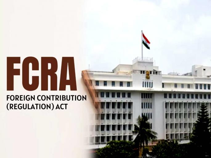 Commendable! Maharashtra became the first state in the country to accept foreign funds due to ‘FCRA’ | कौतुकास्पद! ‘एफसीआरए’मुळे महाराष्ट्र ठरले देशातील पहिले परदेशी निधी स्वीकारणारे राज्य