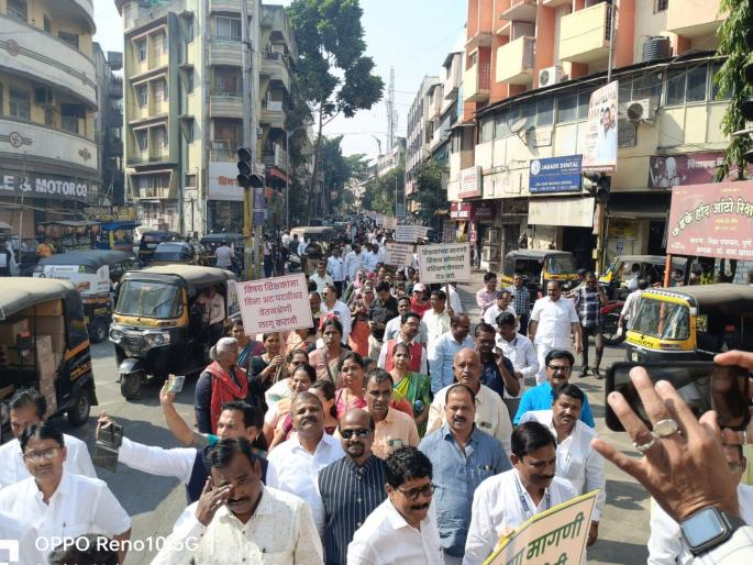 Teachers march to Commissioner's office in Pune against non-academic works Opposition to Navbharat Literacy Survey | अशैक्षणिक कामांविरोधात शिक्षकांचा पुण्यात आयुक्त कार्यालयावर महामोर्चा; नवभारत साक्षरता सर्वेक्षणाला विरोध Teachers march to Commissioner's office in Pune against non-academic works Opposition to Navbharat Literacy Survey | अशैक्षणिक कामांविरोधात शिक्षकांचा पुण्यात आयुक्त कार्यालयावर महामोर्चा; नवभारत साक्षरता सर्वेक्षणाला विरोध