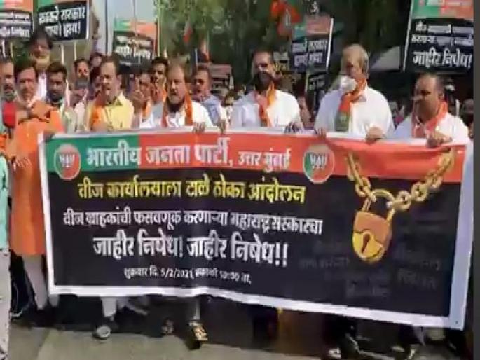 North Mumbai BJP workers block Adani MSEDCL office | उत्तर मुंबई भाजपाच्या कार्यकर्त्यांनी अदानी महावितरण कार्यालयाला लावले टाळे North Mumbai BJP workers block Adani MSEDCL office | उत्तर मुंबई भाजपाच्या कार्यकर्त्यांनी अदानी महावितरण कार्यालयाला लावले टाळे