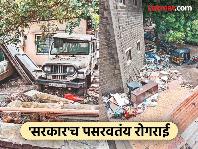 After the poor condition of theatres, now the government offices in the city are also in a state of unsanitary conditions; Unsanitary conditions in government offices are fueling epidemics in the city | नाट्यगृहांच्या दुरवस्थेनंतर आता शहरातील शासकीय कार्यालयांमध्येही अस्वच्छतेचे साम्राज्य After the poor condition of theatres, now the government offices in the city are also in a state of unsanitary conditions; Unsanitary conditions in government offices are fueling epidemics in the city | नाट्यगृहांच्या दुरवस्थेनंतर आता शहरातील शासकीय कार्यालयांमध्येही अस्वच्छतेचे साम्राज्य