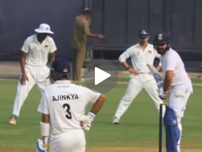 Team India Captain Rohit Sharma Seen Batting With Ajinkya Rahane Mumbai Ranji Trophy Captain Wankhede Stadium Watch Video | 'फ्लॉप मॅन'चा टॅग हटवण्यासाठी रोहितनं खेळला हा डाव; दुसऱ्या बाजूनं अजिंक्यची मिळाली साथ (VIDEO)