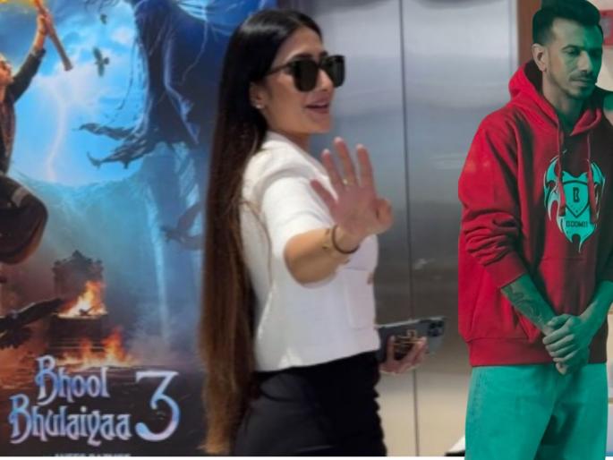 Yuzvendra Chahal Wife Dhanashree Verma Seen Uncomfortable In Front Of Camera Video Goes Viral | चहलवरील 'प्रेम आटलं'...या चर्चेत आता 'भूल भुलैय्या फ्रेम'सह धनश्रीचा 'अब बस करो...' सीन व्हायरल