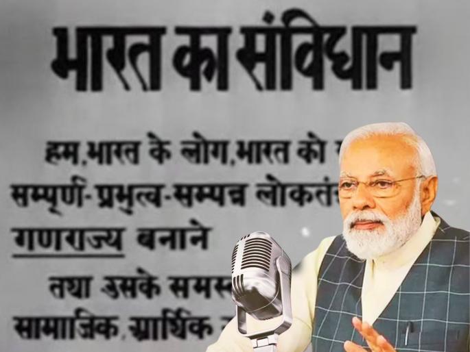 Mann Ki Baat 118th Episode PM Narendra Modi ON ECI used power of technology Maha Kumbh Mela And More | पंतप्रधान नरेंद्र मोदींनी एक आठवडा आधीच केली 'मन की बात'! जाणून घ्या त्यामागचं कारण अन् ४ प्रमुख मुद्दे Mann Ki Baat 118th Episode PM Narendra Modi ON ECI used power of technology Maha Kumbh Mela And More | पंतप्रधान नरेंद्र मोदींनी एक आठवडा आधीच केली 'मन की बात'! जाणून घ्या त्यामागचं कारण अन् ४ प्रमुख मुद्दे