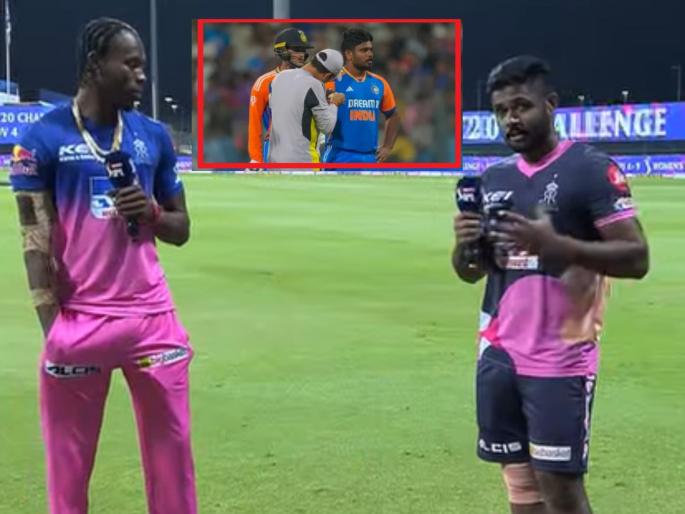 IND vs ENG Sanju Samson Injury Update Star Wicketkeeper Fractures Index Finger On Jofra Archer Bowling Expected To Be Back In Rajasthan Royals IPL 2025 | जोफ्रामुळं कॅप्टन संजूचं बोट झालं फॅक्चर! IPL फ्रँचायझी संघासाठी 'आपलेच दात आपलेच ओठ' सीन