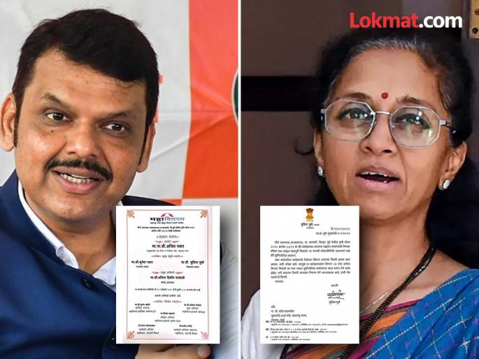 Timely invitation to the event; Supriya Sule expresses displeasure to the Chief Minister in a letter | बारामतीतील कार्यक्रमाचं ऐनवेळी निमंत्रण; सुप्रिया सुळेंची पत्राद्वारे मुख्यमंत्र्यांकडे नाराजी Timely invitation to the event; Supriya Sule expresses displeasure to the Chief Minister in a letter | बारामतीतील कार्यक्रमाचं ऐनवेळी निमंत्रण; सुप्रिया सुळेंची पत्राद्वारे मुख्यमंत्र्यांकडे नाराजी