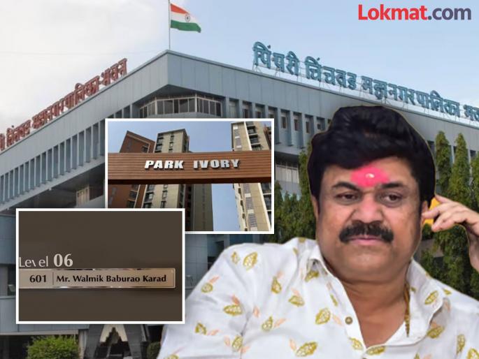 walmiki karad owes Pimpri-Chinchwad Municipal Corporation Rs 1.5 lakh in unpaid taxes, municipal corporation will seal the flat | वाल्मिक कराडने पिंपरी-चिंचवड महापालिकेचा दीड लाखांचा थकवला कर walmiki karad owes Pimpri-Chinchwad Municipal Corporation Rs 1.5 lakh in unpaid taxes, municipal corporation will seal the flat | वाल्मिक कराडने पिंपरी-चिंचवड महापालिकेचा दीड लाखांचा थकवला कर