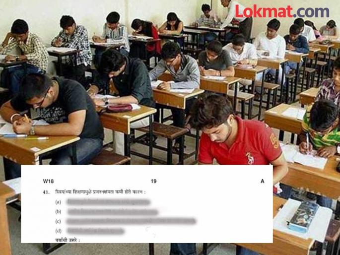 Confusion among students over question on female fertility in MPSC exam | "स्त्रियांच्या शिक्षणामुळे प्रजननक्षमता कमी होते"; MPSC च्या परीक्षेतील प्रश्नाने विद्यार्थी गोंधळात Confusion among students over question on female fertility in MPSC exam | "स्त्रियांच्या शिक्षणामुळे प्रजननक्षमता कमी होते"; MPSC च्या परीक्षेतील प्रश्नाने विद्यार्थी गोंधळात