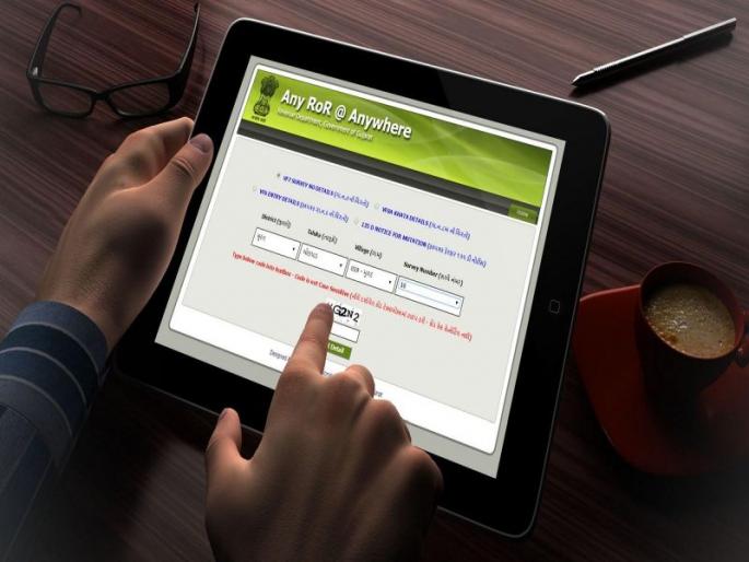 Avoid to alter the farm land at Kumbhari Khurd | कुंभारी खुर्द येथे शेत जमिनीची फेरफार होण्यास टाळाटाळ