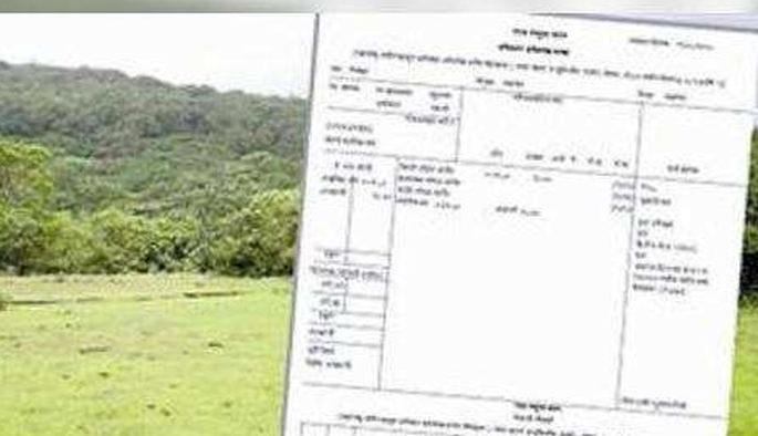 Previously modified, re-hearing for the same record | आधी घेतला फेरफार, त्याच नोंदीसाठी पुन्हा सुनावणी Previously modified, re-hearing for the same record | आधी घेतला फेरफार, त्याच नोंदीसाठी पुन्हा सुनावणी