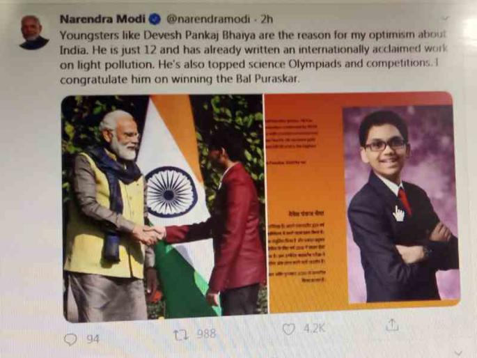 Jalgaon's son praises PM | जळगावच्या सुपुत्राचे पंतप्रधानांकडून कौतुक Jalgaon's son praises PM | जळगावच्या सुपुत्राचे पंतप्रधानांकडून कौतुक