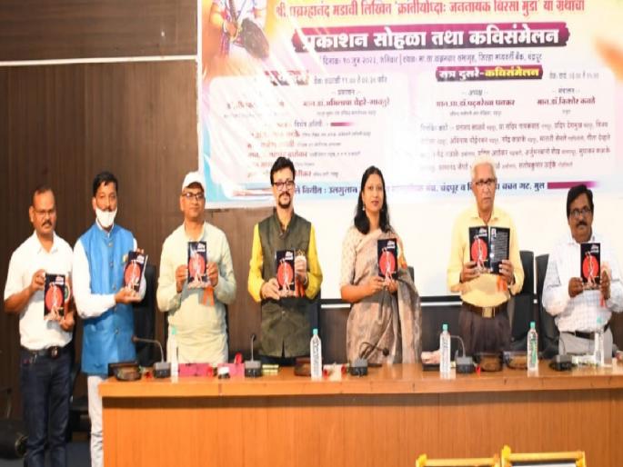 The battle of Birsa Munda is an inspiration to the tribals and the underprivileged Dr. Nilakant Kulasange | बिरसा मुंडाची लढाई आदिवासींसह वंचितांना प्रेरणादायी - डॉ. निलकांत कुलसंगे The battle of Birsa Munda is an inspiration to the tribals and the underprivileged Dr. Nilakant Kulasange | बिरसा मुंडाची लढाई आदिवासींसह वंचितांना प्रेरणादायी - डॉ. निलकांत कुलसंगे