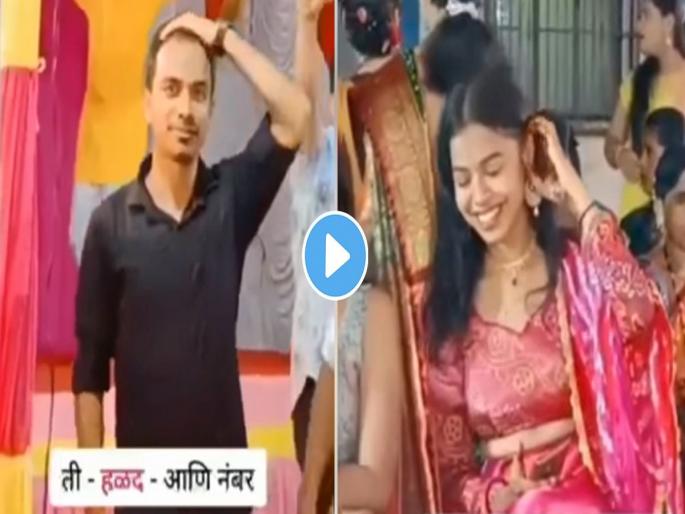 Viral Video of Haldi : Love witha girl while dancing gave her mobile number viral video | Viral Video of Haldi : नादच खुळा! हळदीत नाचता नाचता पोरीच्या प्रेमात पडला; अन् भर मंडपात नंबरसुद्धा दिला