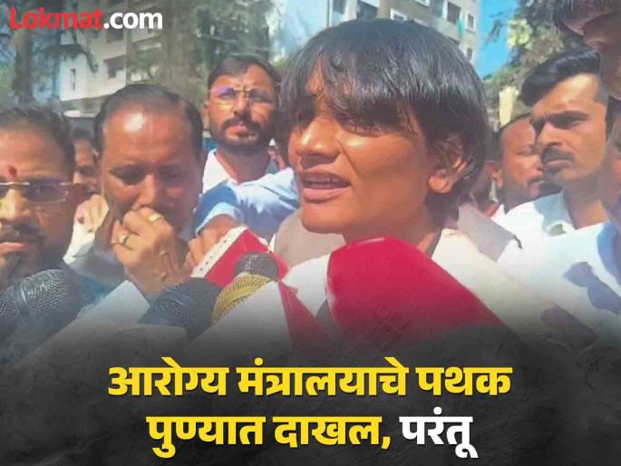 GBS Disease Union Health Ministry team arrives in Pune, but returns without testing water; Citizens are aggressive | GBS Disease : केंद्रीय आरोग्य मंत्रालयाचे पथक पुण्यात दाखल, पण पाण्याची तपासणी न करताच परतलं;नागरिक आक्रमक GBS Disease Union Health Ministry team arrives in Pune, but returns without testing water; Citizens are aggressive | GBS Disease : केंद्रीय आरोग्य मंत्रालयाचे पथक पुण्यात दाखल, पण पाण्याची तपासणी न करताच परतलं;नागरिक आक्रमक